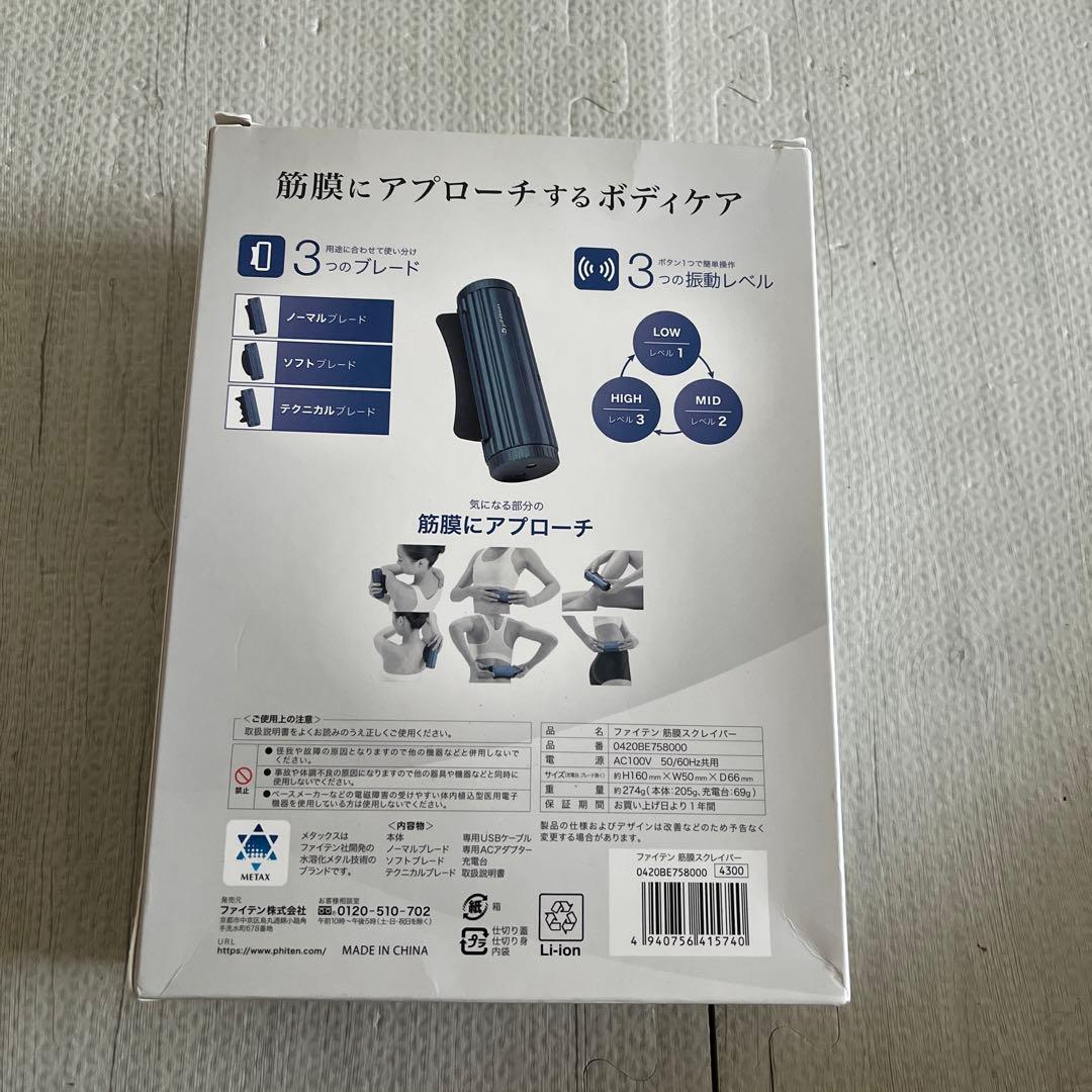 phiten 筋膜スレイバー 青