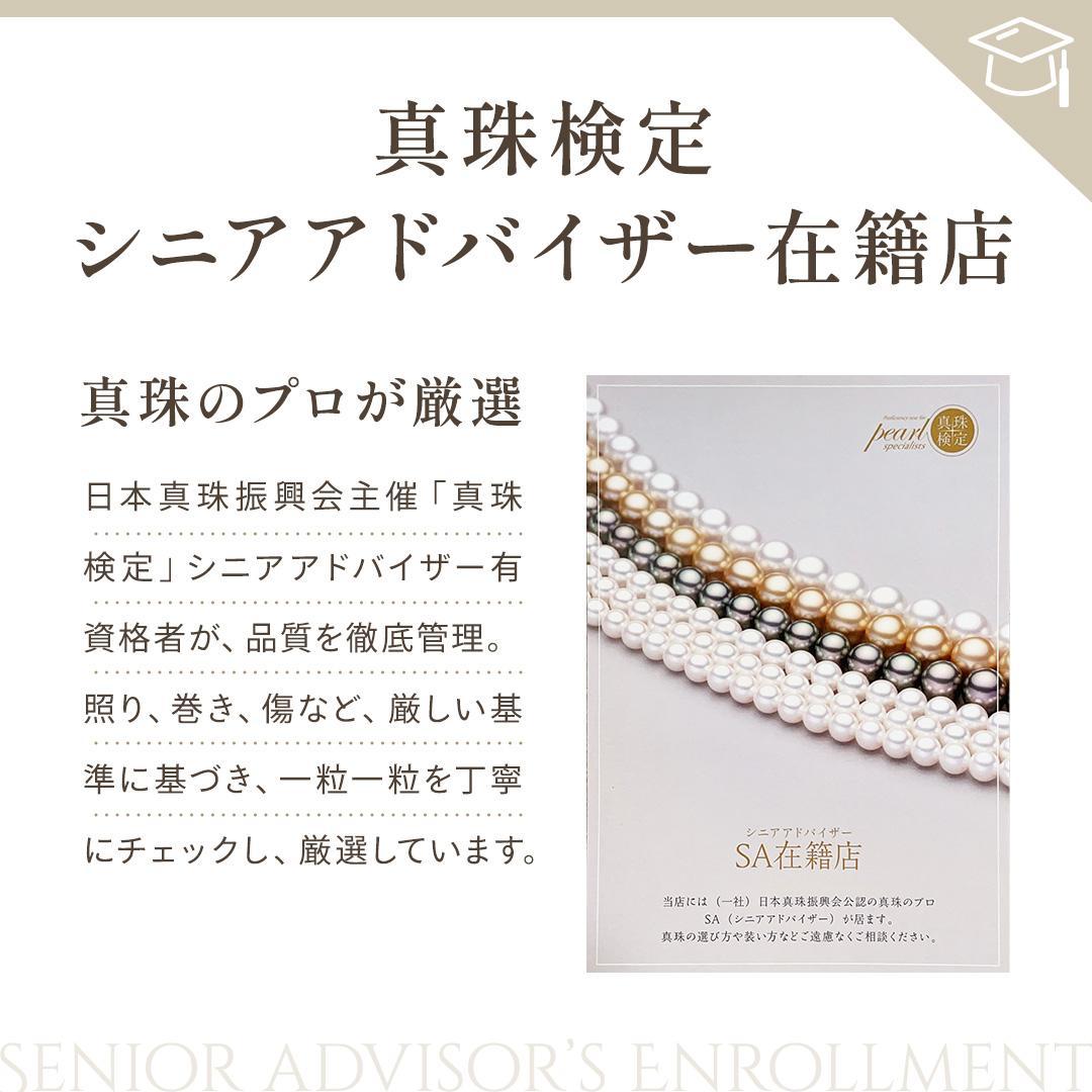 TASAKI アコヤ真珠 約6mm-6mm その他 Silver