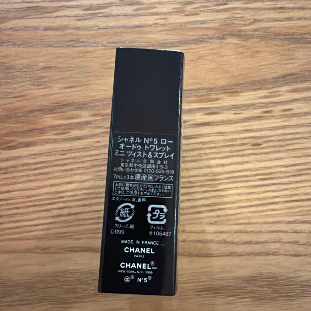CHANEL N°5 L'EAU ミニツイストスプレー 3本セット
