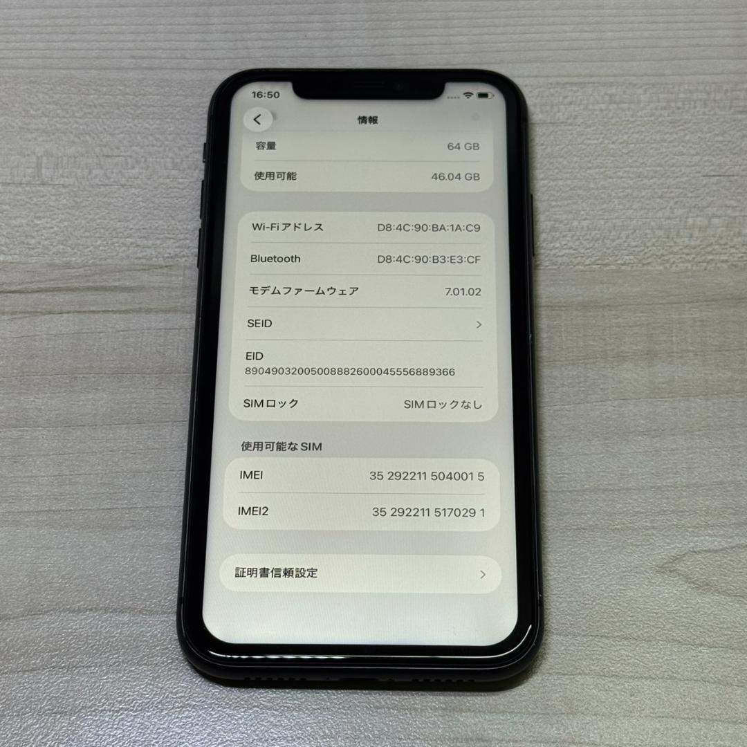 P284 iPhone 11 64GB ブラック