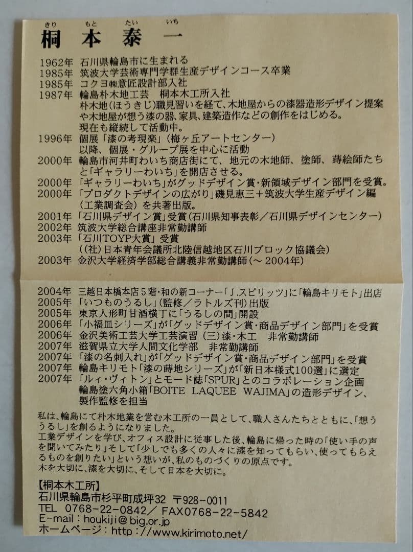 輪島塗　輪島キリモト　名刺入れとボールペン　新生活セット
