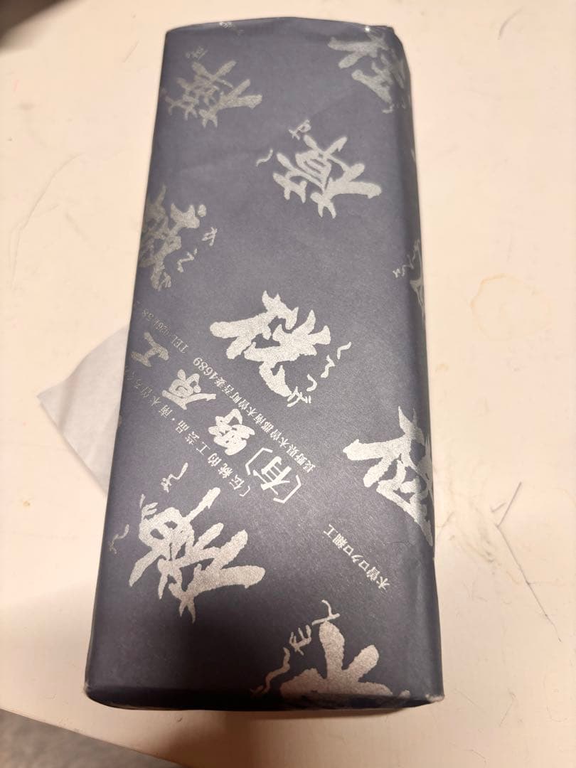 野原工芸欅　アロマさん専用