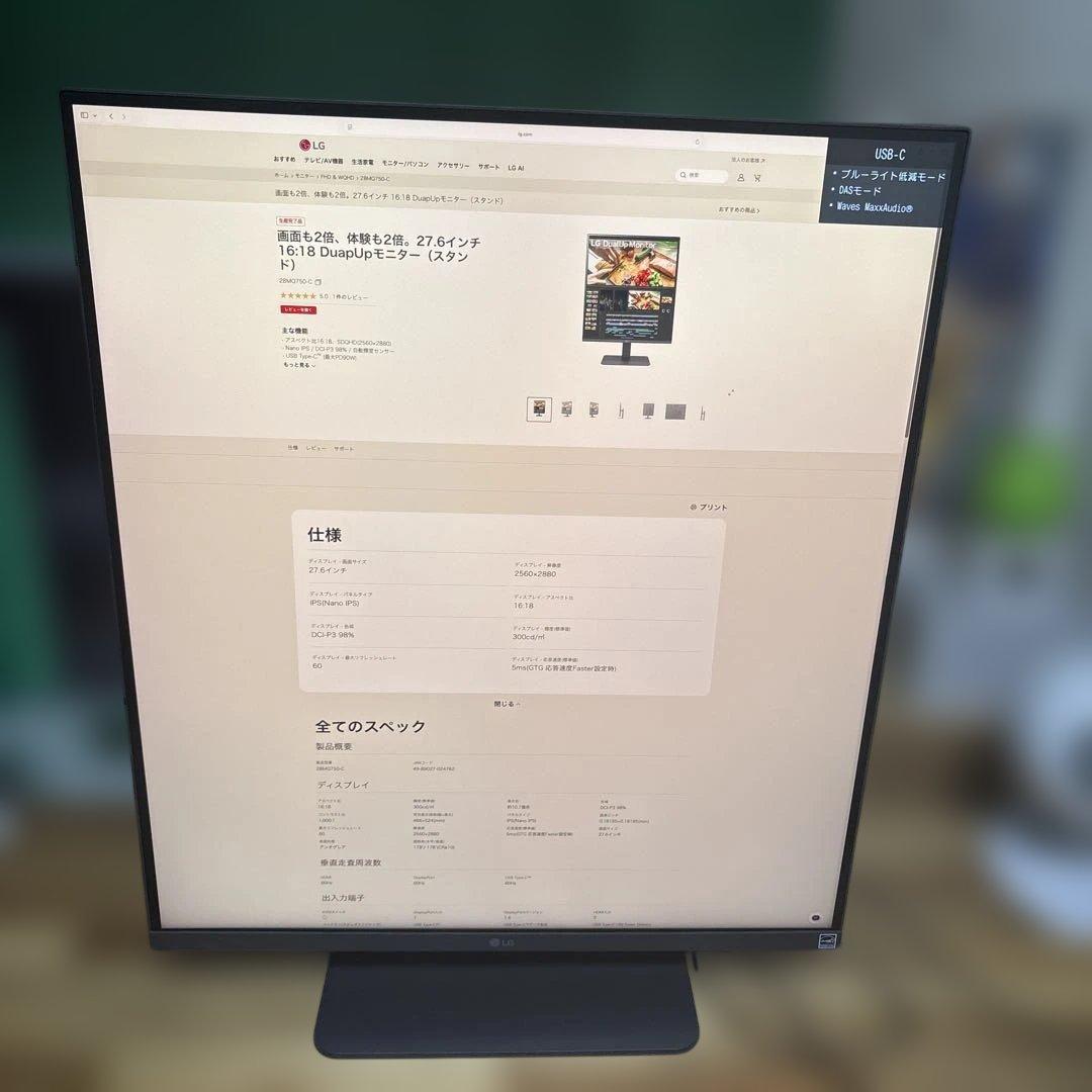 LG デュアルアップモニター 28MQ750-C 27.6インチ