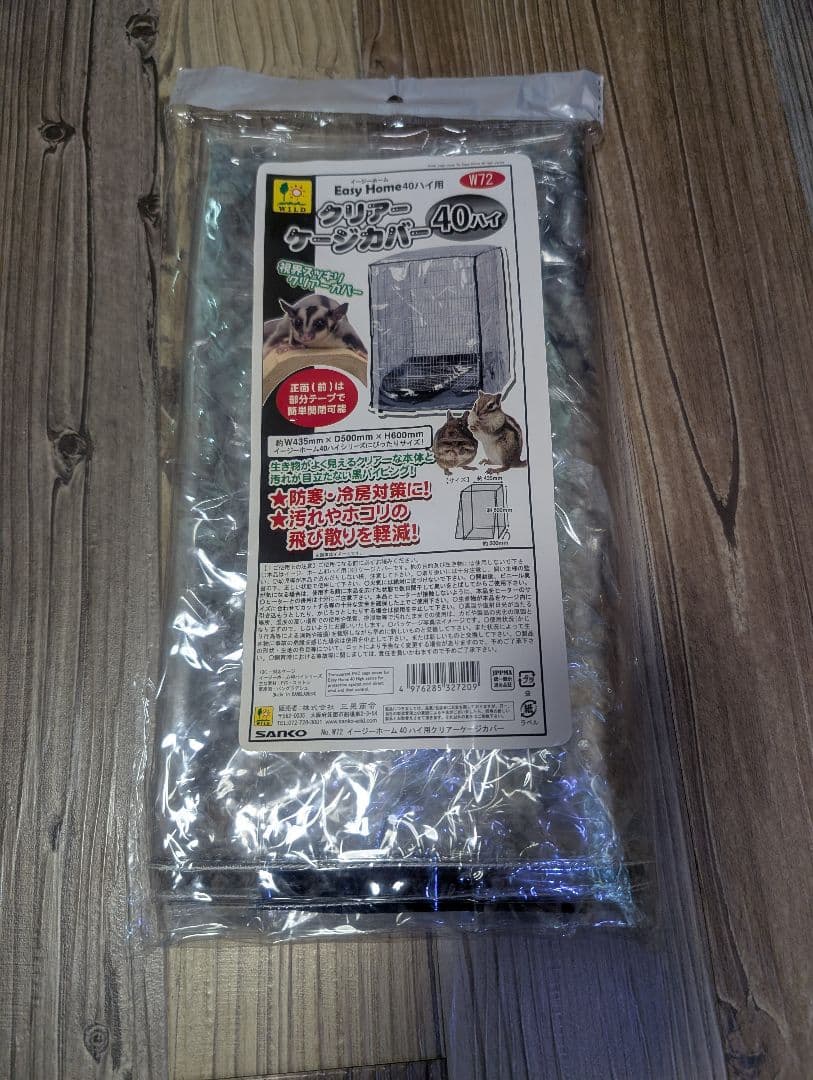 イージーホーム40ハイ ブラック　クリアカバー付き