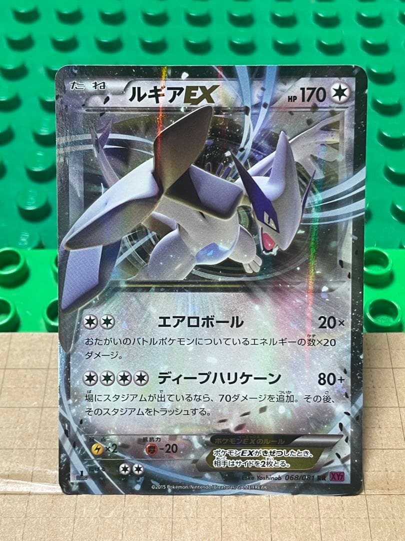 ルギアEXBWXY厳選コレクション