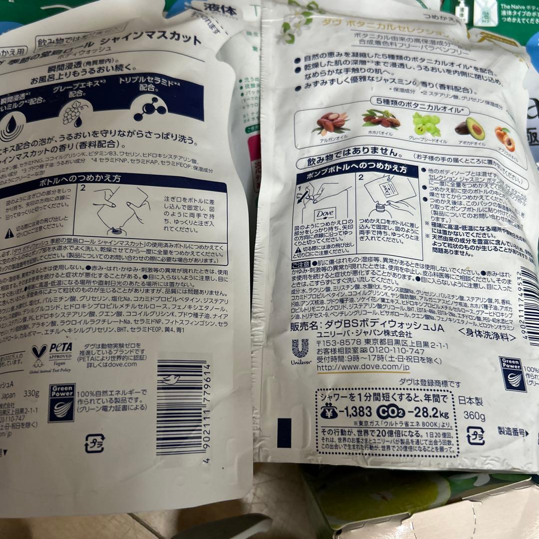 ナイーブ 金木犀　泡の極み ビオレ　ダヴ　牛乳石鹸　ボディソープ おまけ付き