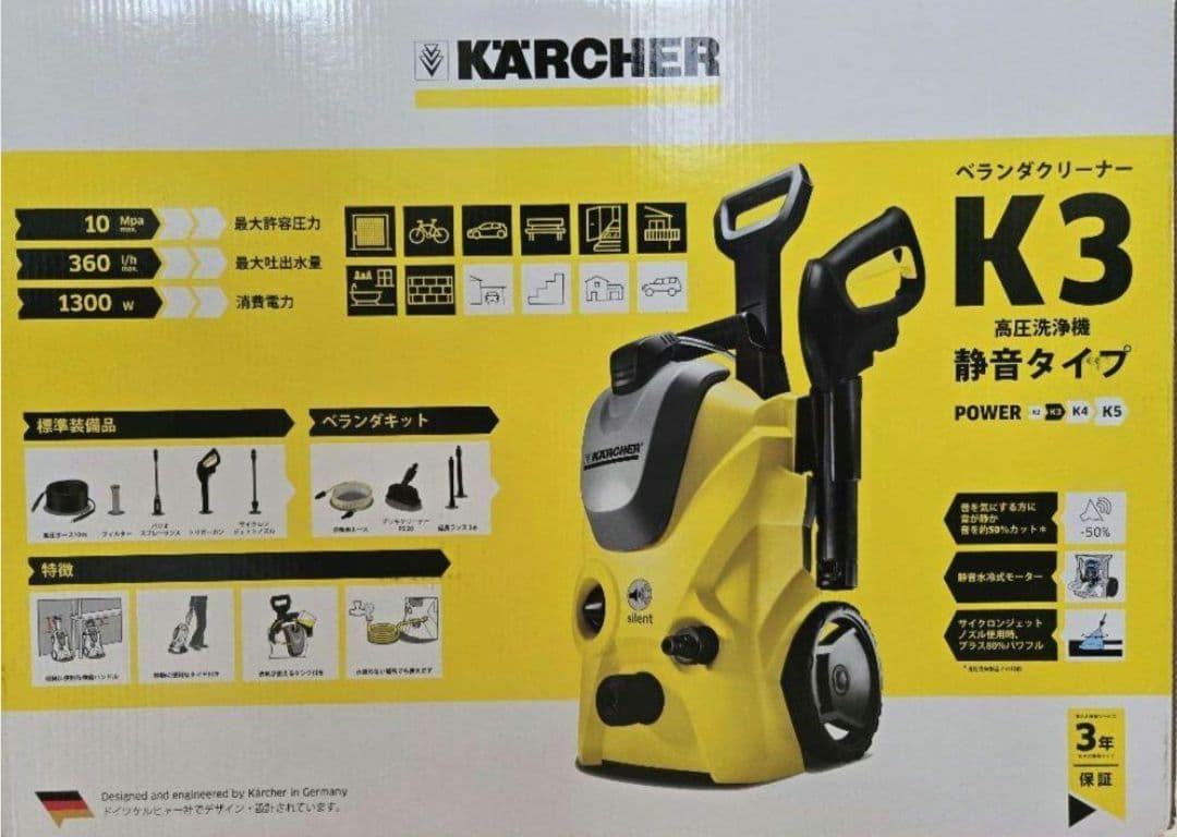 ケルヒャー　K3 ベランダ　静音タイプ　ジャンク品　本体のみ
