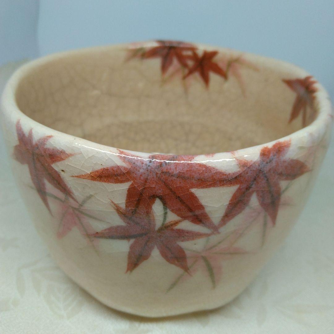吉村楽入造 紅葉の画 茶碗 共箱 茶道具