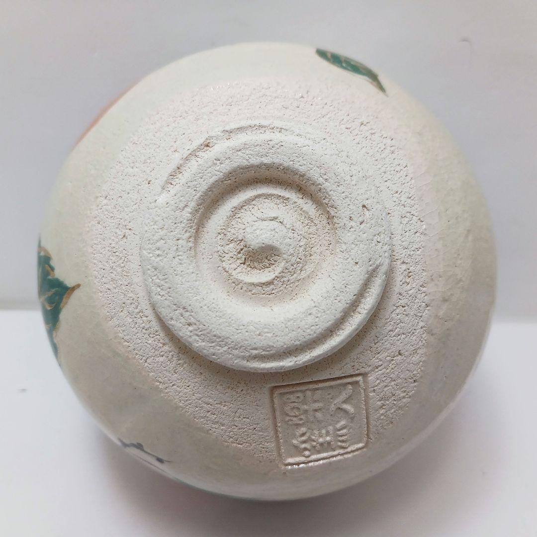 Y2906-3 茶道具 吉村楽入 柿絵茶碗 共箱