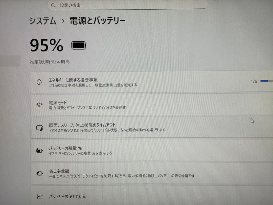 PASOUL PCWindows11ENVY14 ノートPC（Office無し）