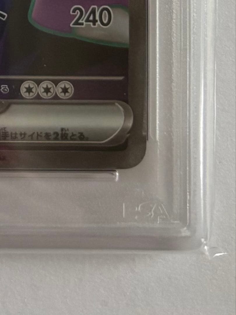 【PSA10】ロケット団のニドキング ex