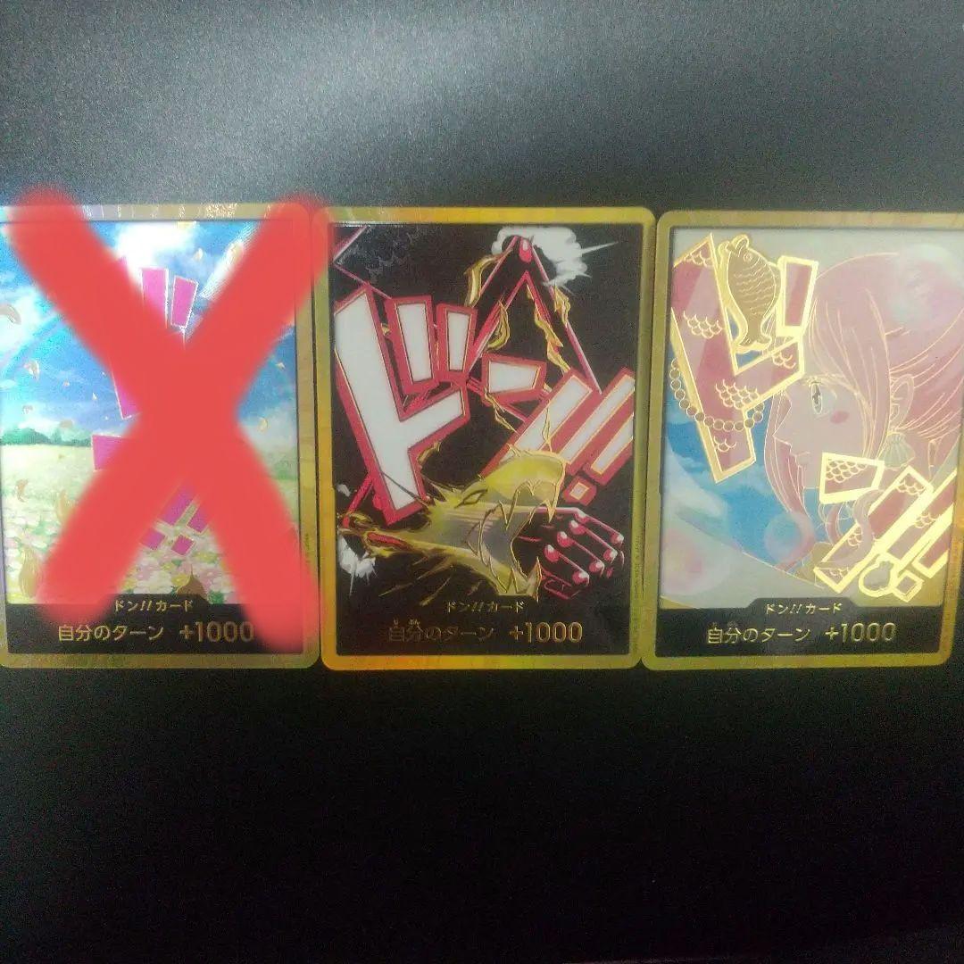 ONE PIECE カードゲーム ドン!!カード　金　3枚セット
