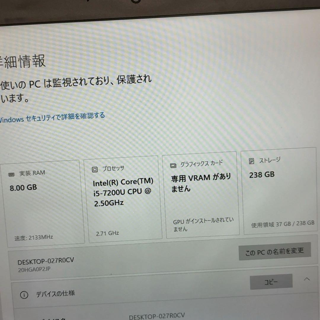 ジャンク扱い　LENOVO T470S i5-7200U 8GB 256GB