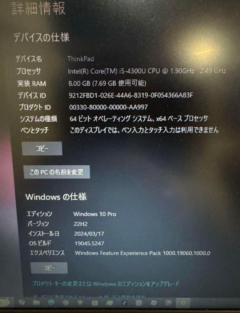 ノートパソコン　ThinkPad
