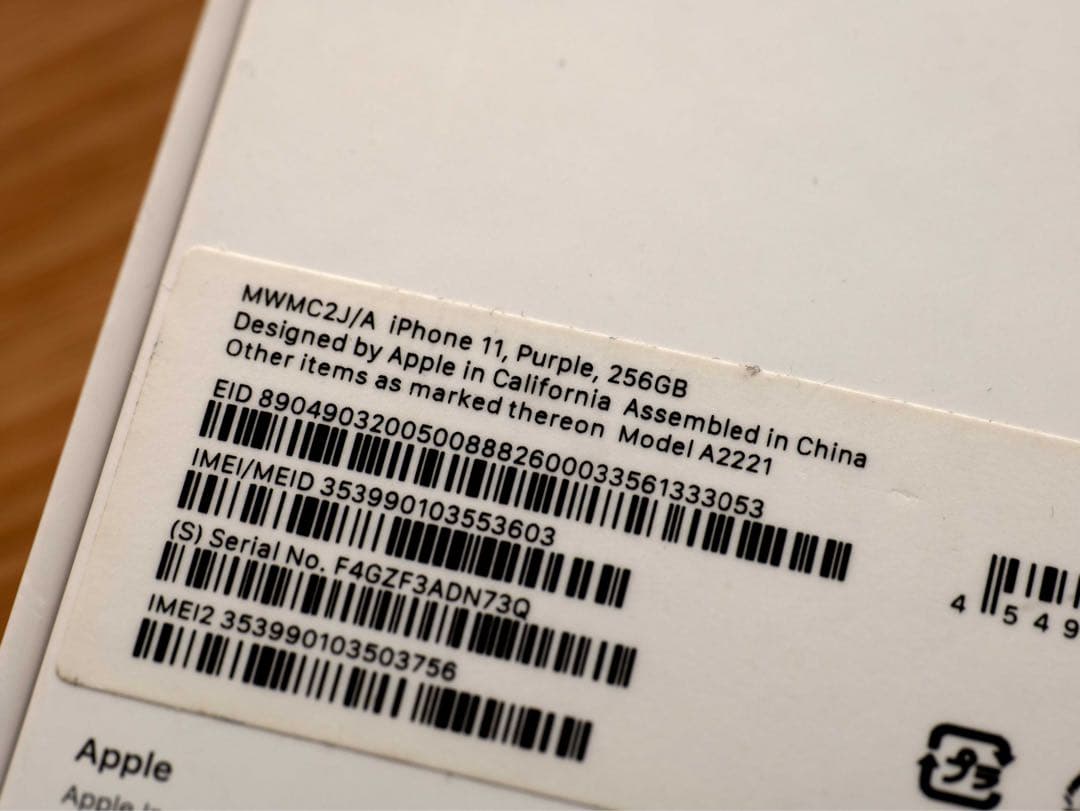 Apple iPhone 11 256GB パープル　バッテリー98%
