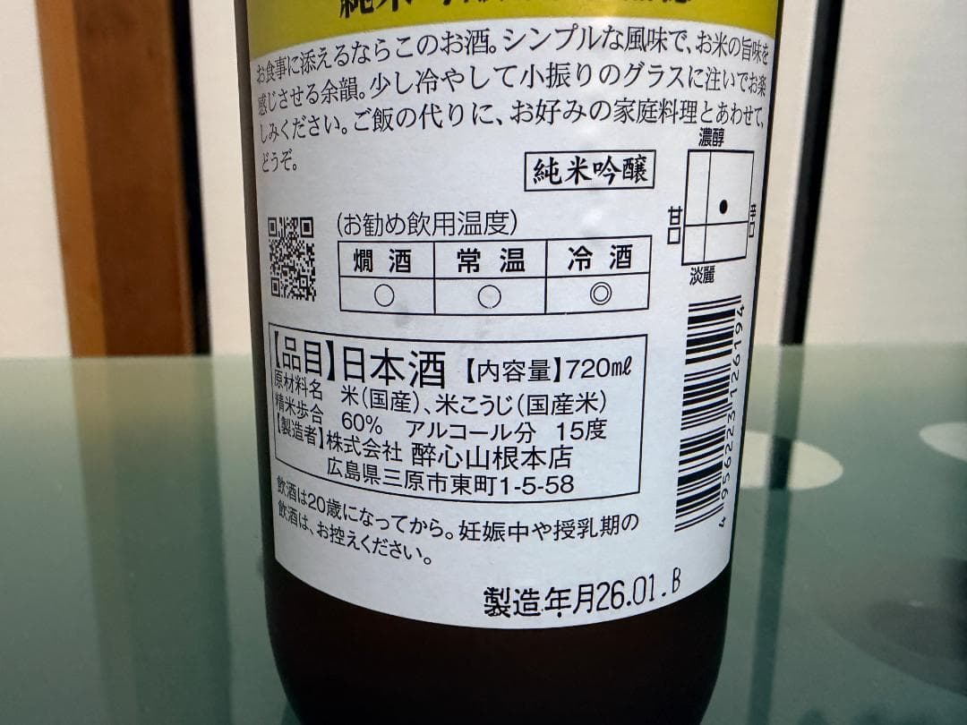 し*ば様 日本酒 飲み比べ720ml　6本セット