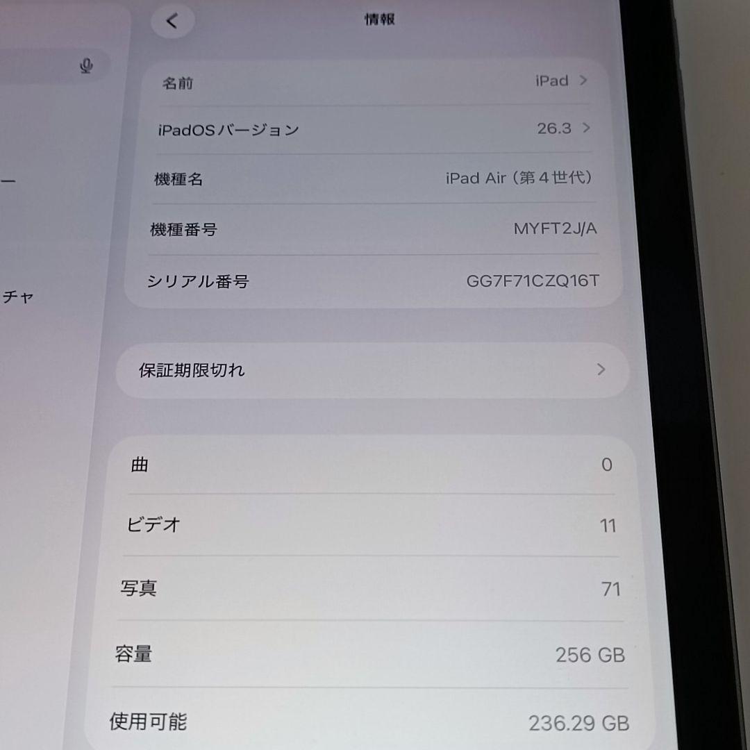 (美品) iPad Air 第4世代 WiFi 256GB キーボードカバー付き