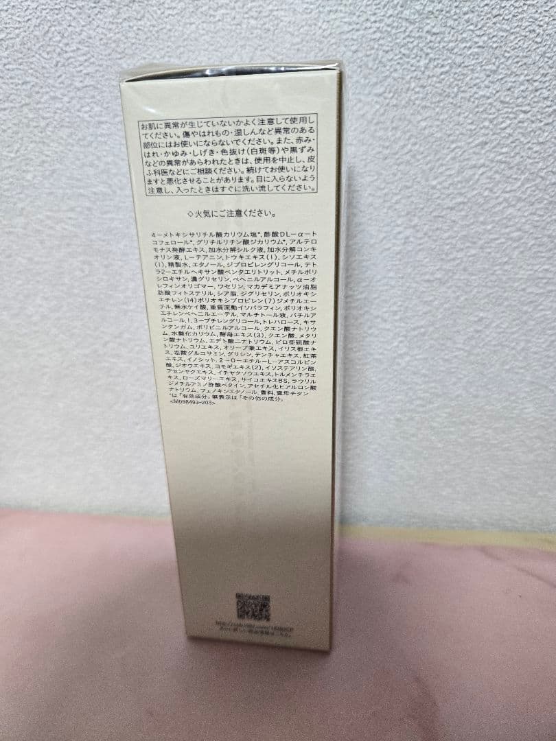 新品未開封　クレ・ド・ポーボーテ　セラムエクラS　美白美容液　40ml 本体