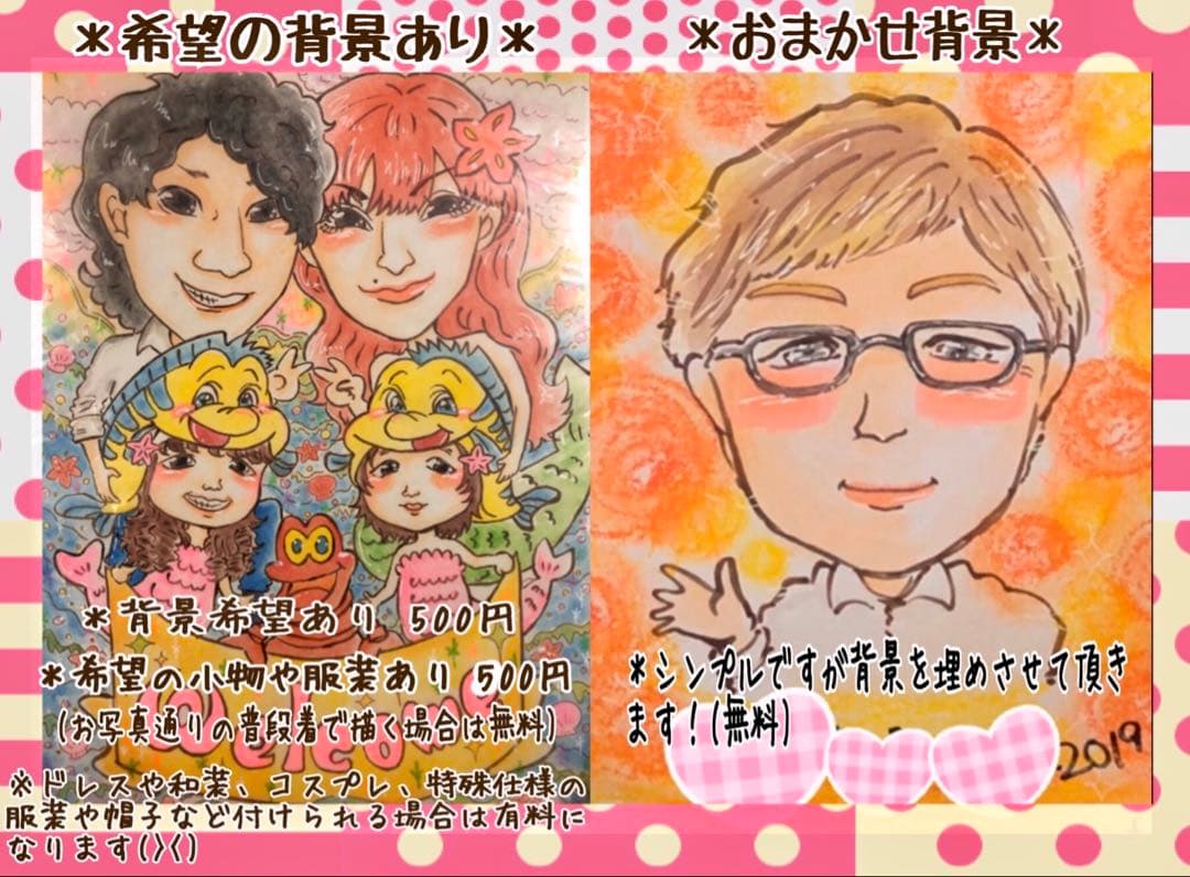 ＊ くま様 似顔絵オーダー ご確認専用ページ ＊