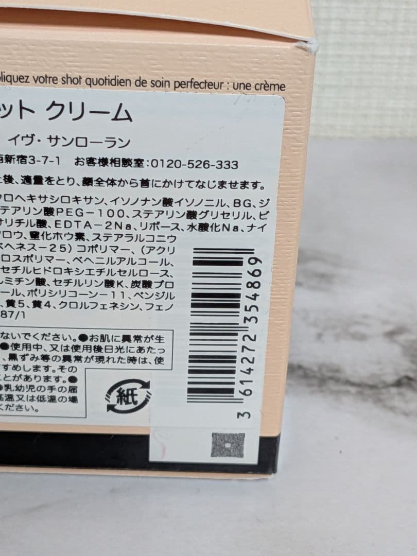 ピュアショット リッチクリーム
