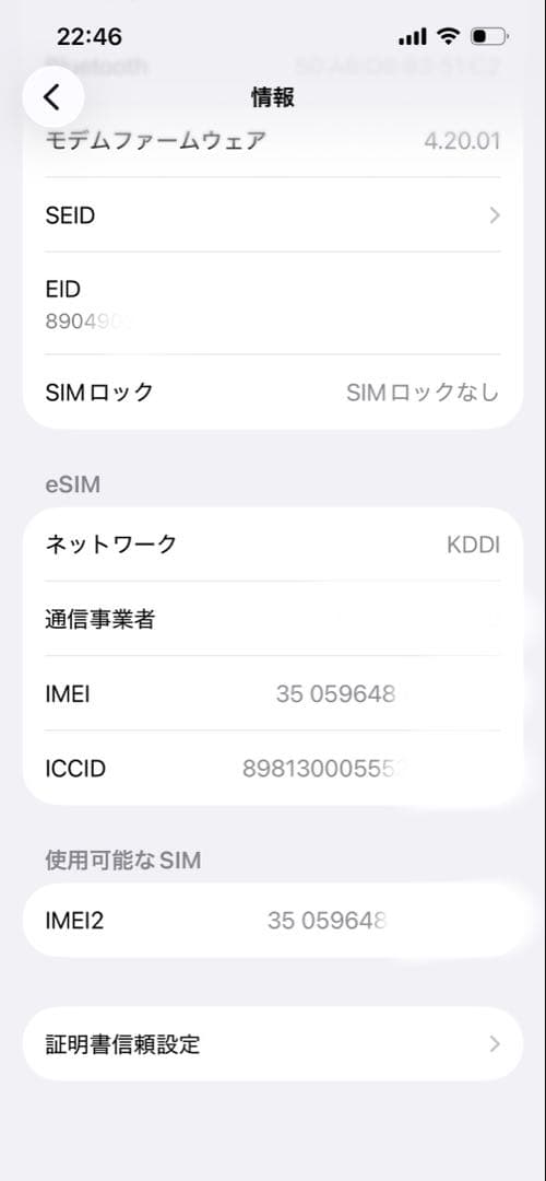 【美品・SIMフリー】Apple iPhone 14 ミッドナイト 本体
