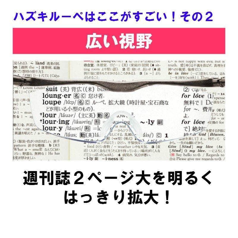 ハズキルーペ コンパクト 1.6倍 クリアレンズ ニューパープル 新品 正規品