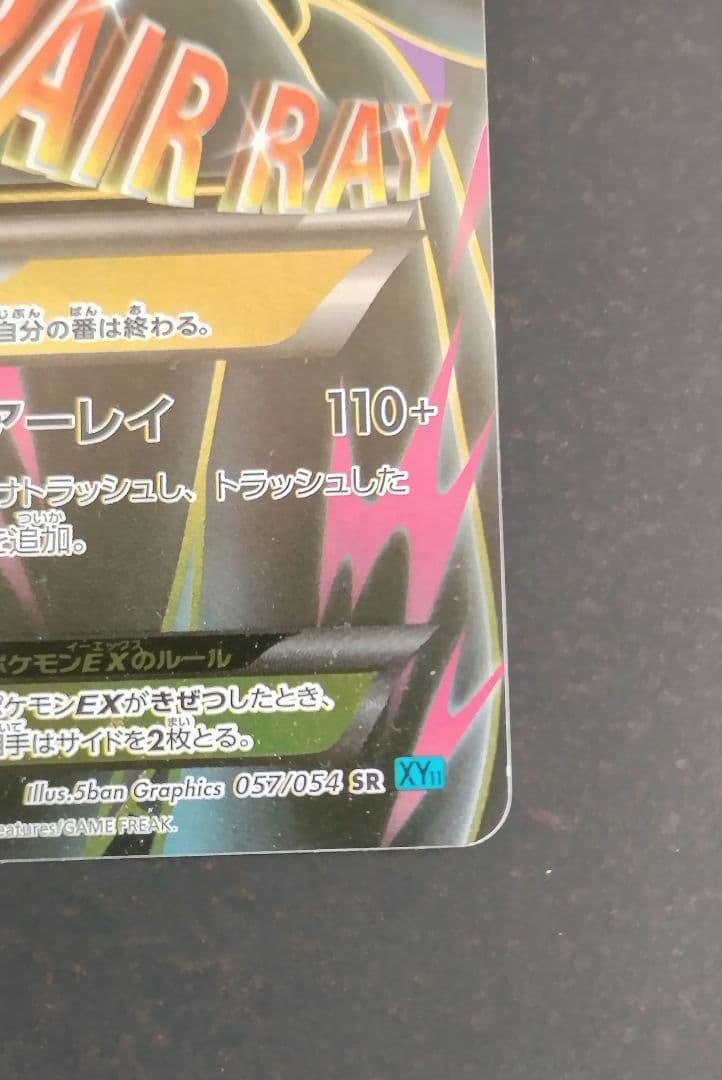 ポケモンカード MサーナイトEX SR XY11 冷酷の反逆者 057/054