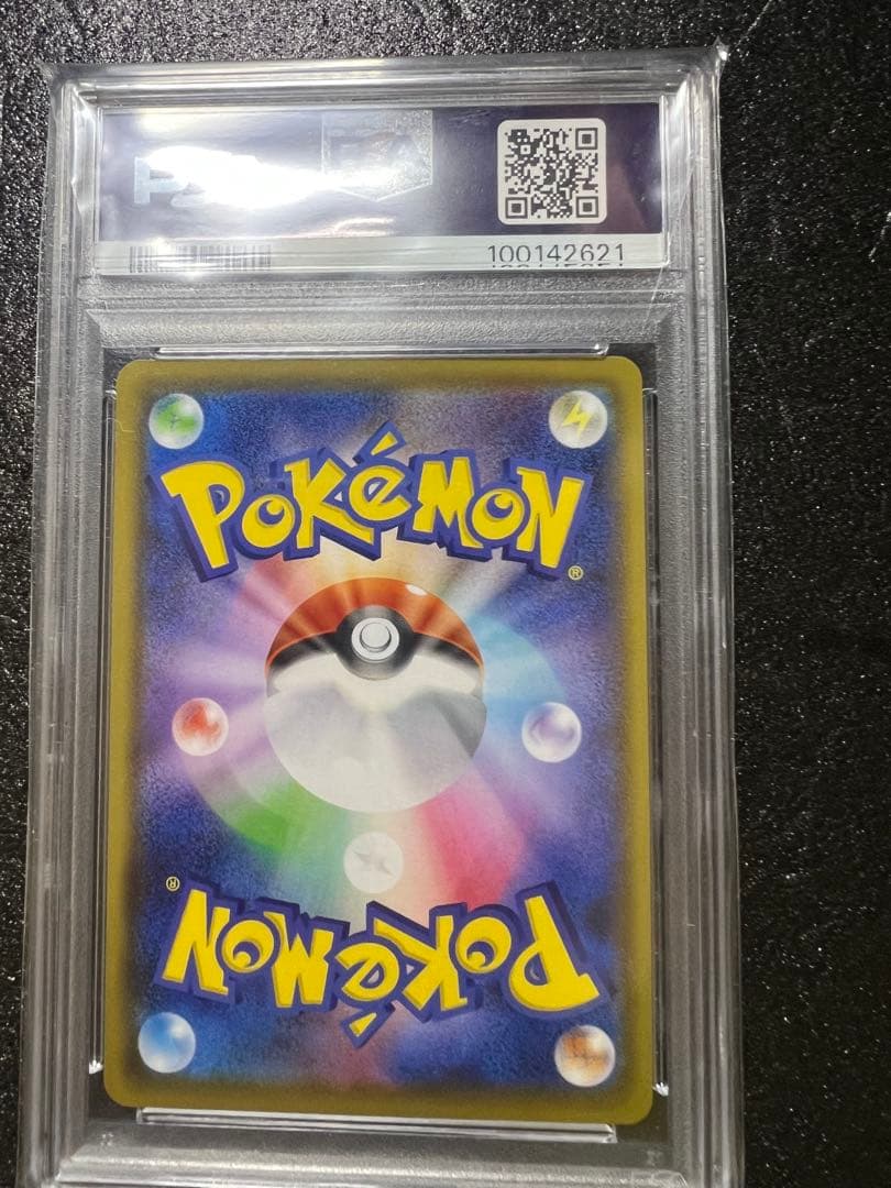 佐*藤様 PSA10 ポケモンごっこ[S4a 197/190]
