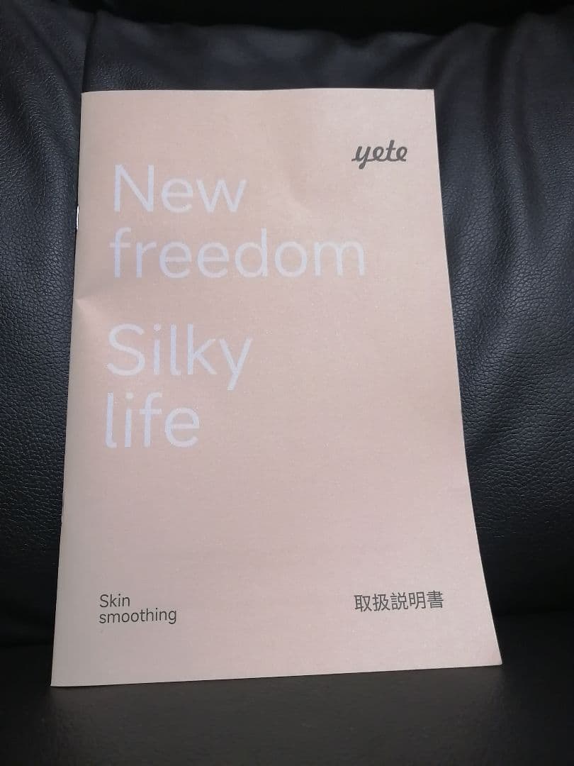 yete 脱毛器 光脱毛機能 零度　サファイア美容器 箱 シェーバー 袋 付き