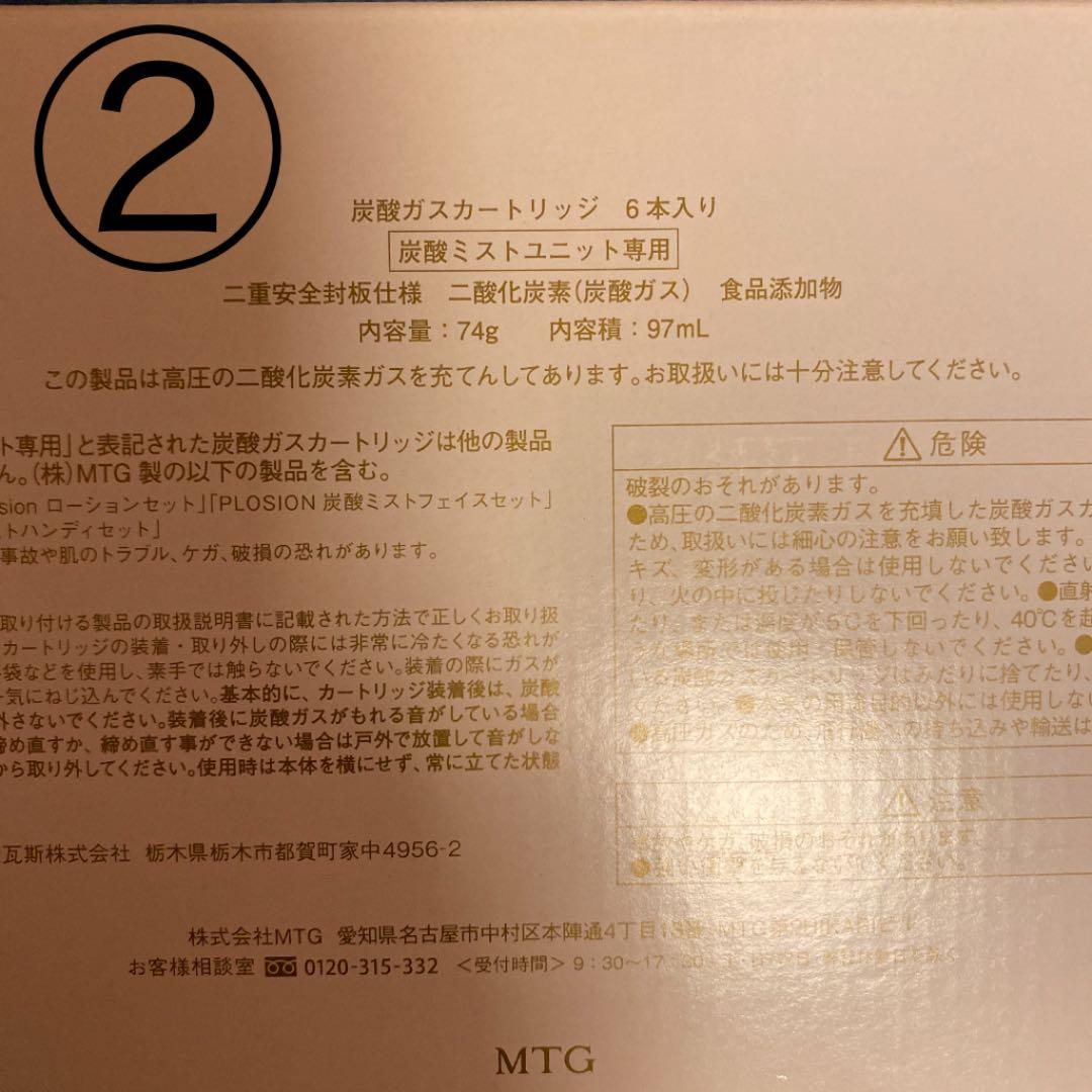 ✨話題の炭酸ガス✨ReFa MIST(リファミスト)