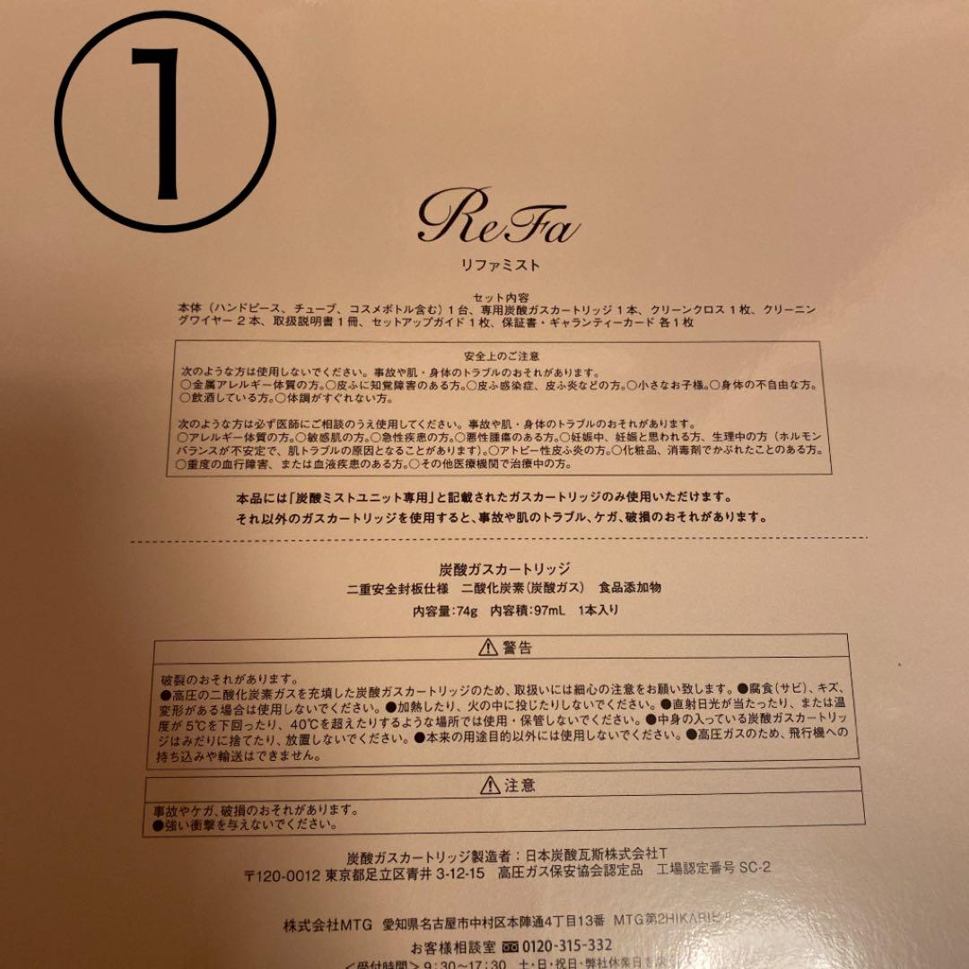 ✨話題の炭酸ガス✨ReFa MIST(リファミスト)