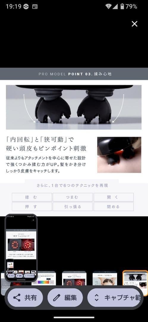 頭皮マッサージ機 MYTREX EMS EMS LED ヘッドマッサージ