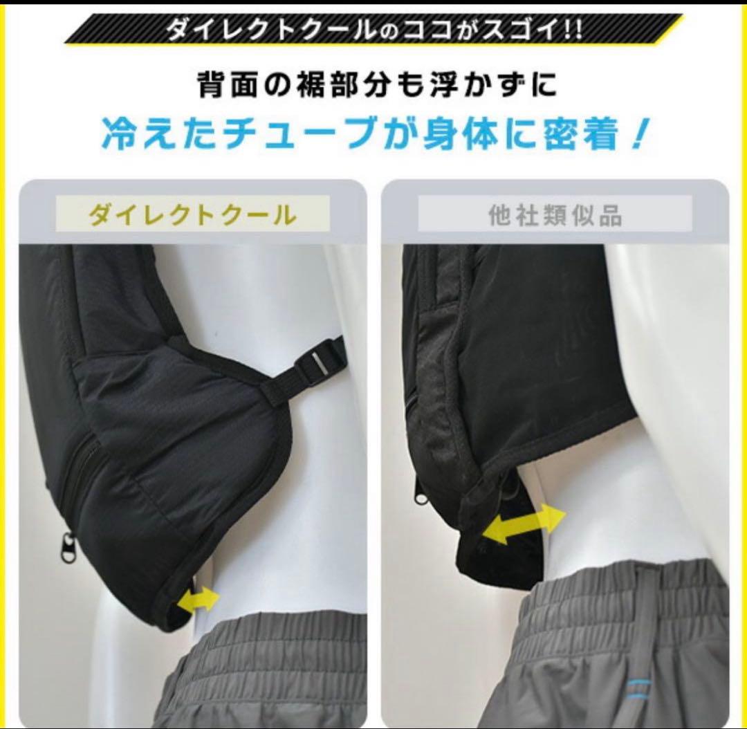 山善 冷却機能付きバックパック〜冷水服〜