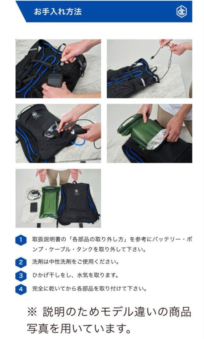 山善 冷却機能付きバックパック〜冷水服〜
