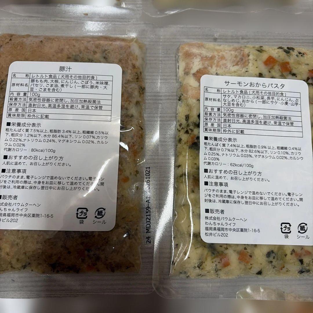 イヌメシ