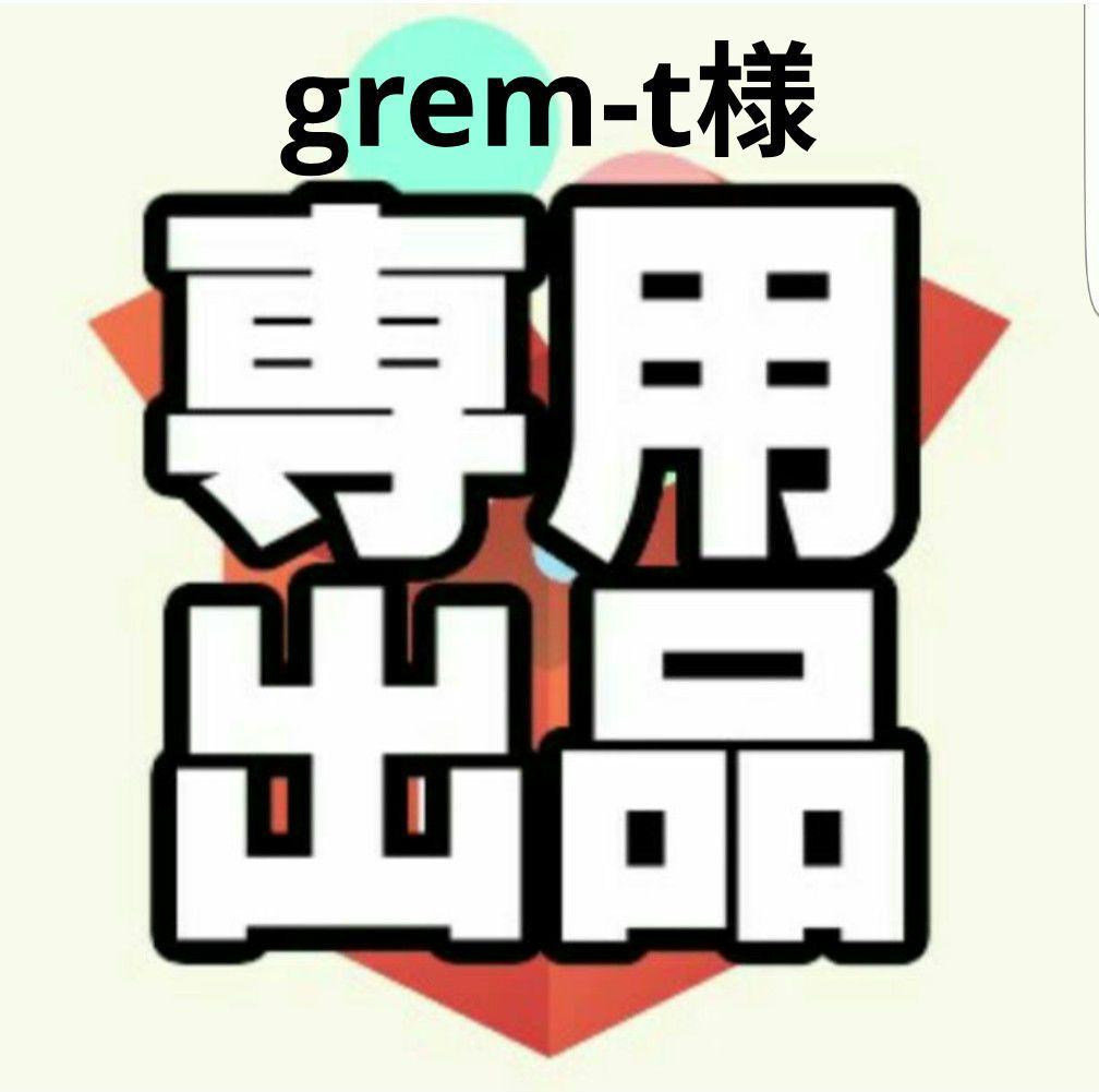 grem-t ページ