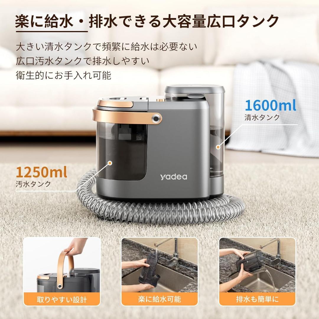 Yadea R3 カーペットクリーナー カーペット洗浄機 布洗浄機 ★最終価格