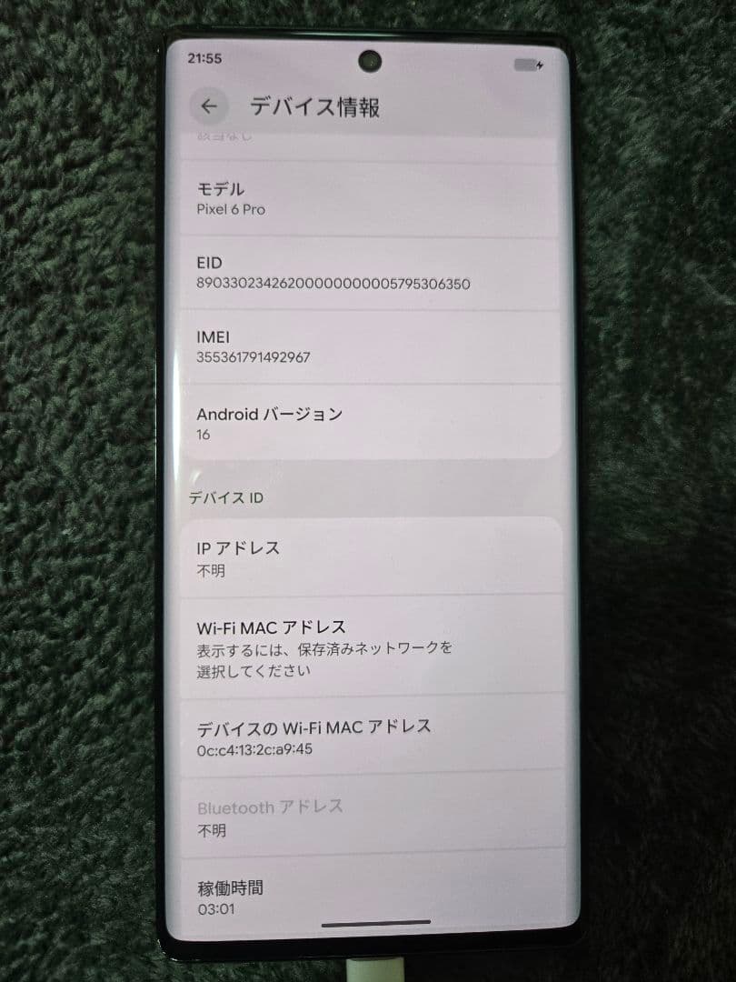 Google Pixel 6 Pro 128GB 本体