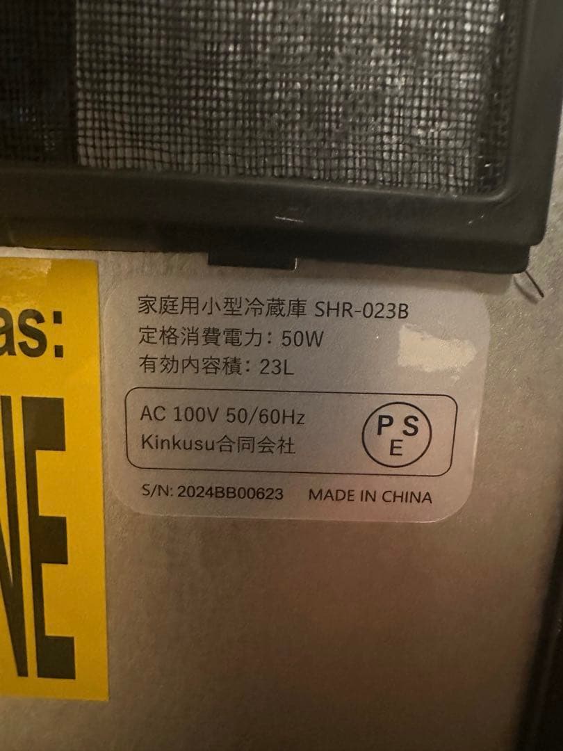 ミニ冷蔵庫 小型 23L 静音 おしゃれ 小型冷蔵庫