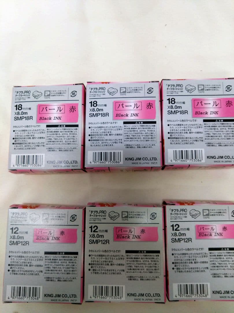 テプラテープ KING JIM 純正品 新品　まとめ売り