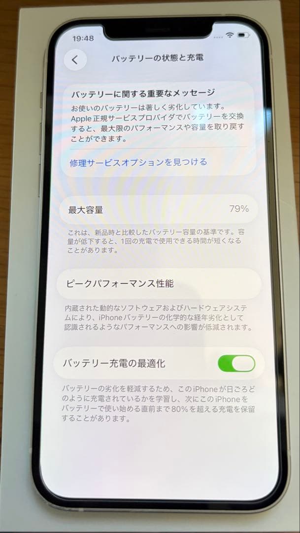 Apple iPhone 12 ホワイト バッテリー79% 64ギガSIMフリー