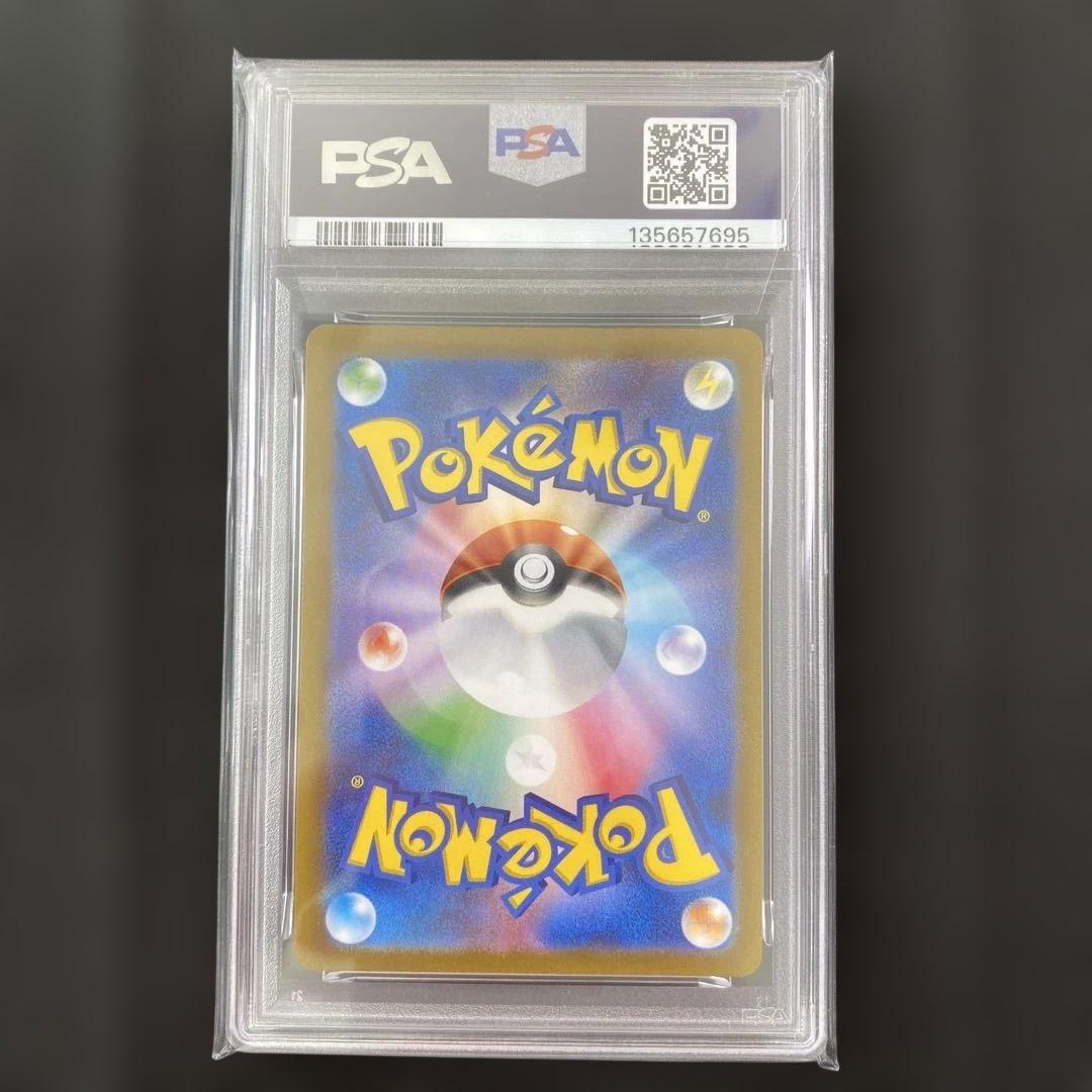 【PSA9】ギャラドス マスターボールミラー SV2a 130/165