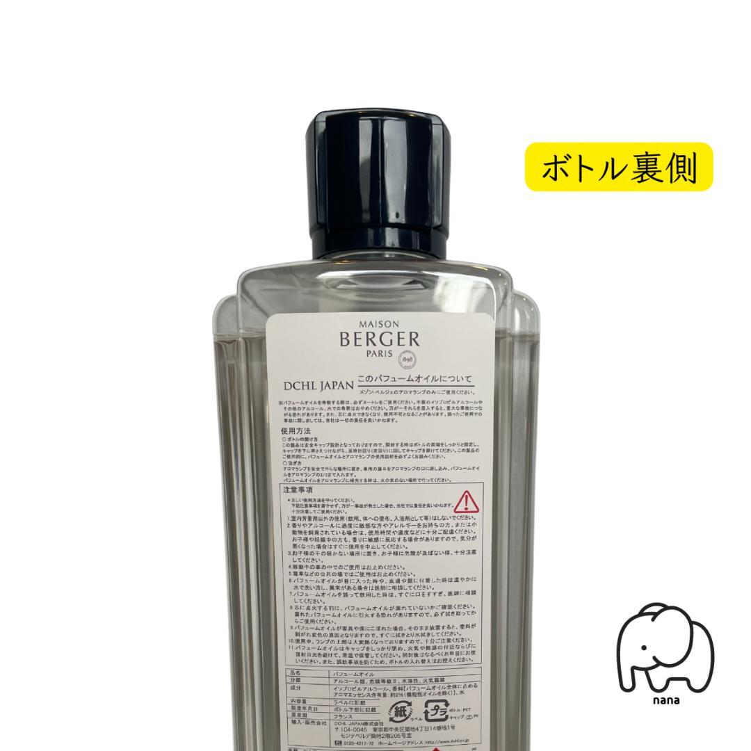 【CK】1L(2,980円)×4本セット、ランプベルジェ オイル