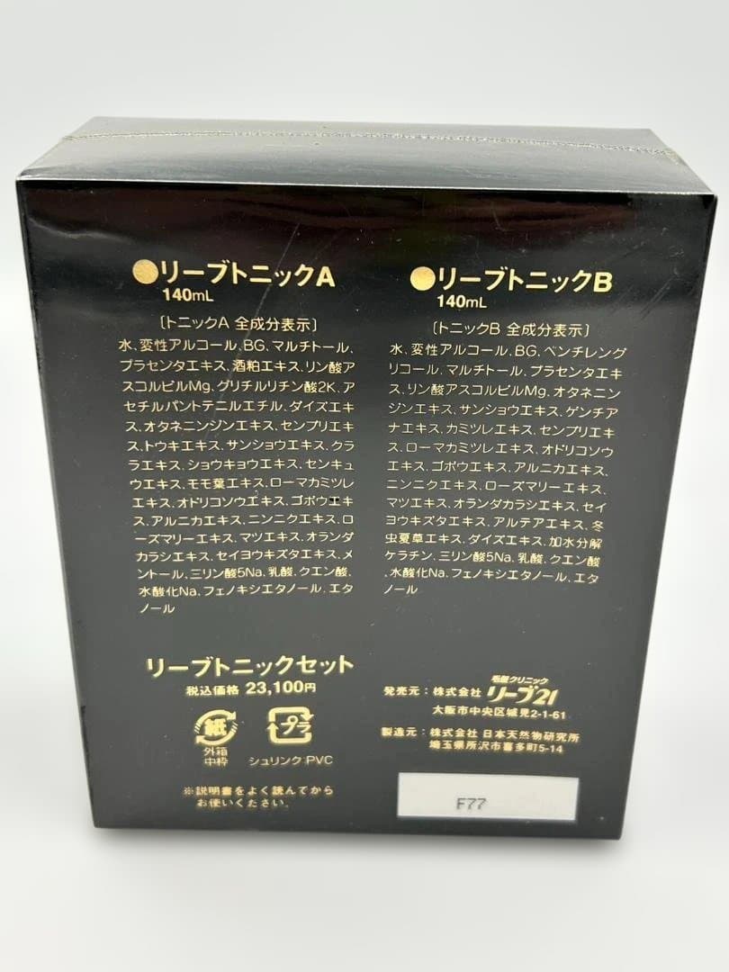 【新品】Rave21 リーブ21 リーブトニック AB 育毛剤 140ml ⑨