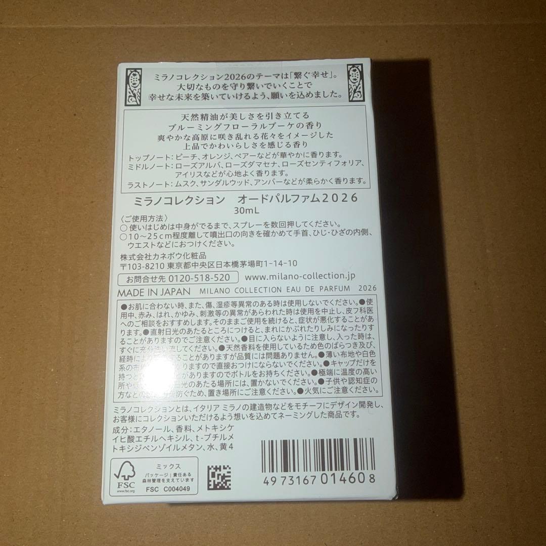 香水(女性用) Milano Collection 2026 Eau de Parfum