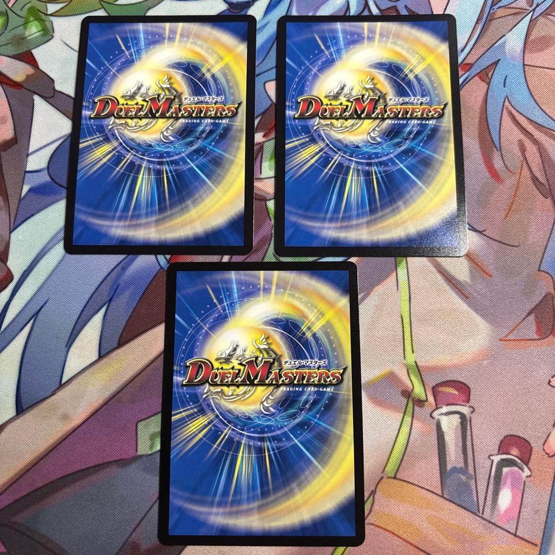 デュエルマスターズ PP-「P」 pp-p ppp 3枚