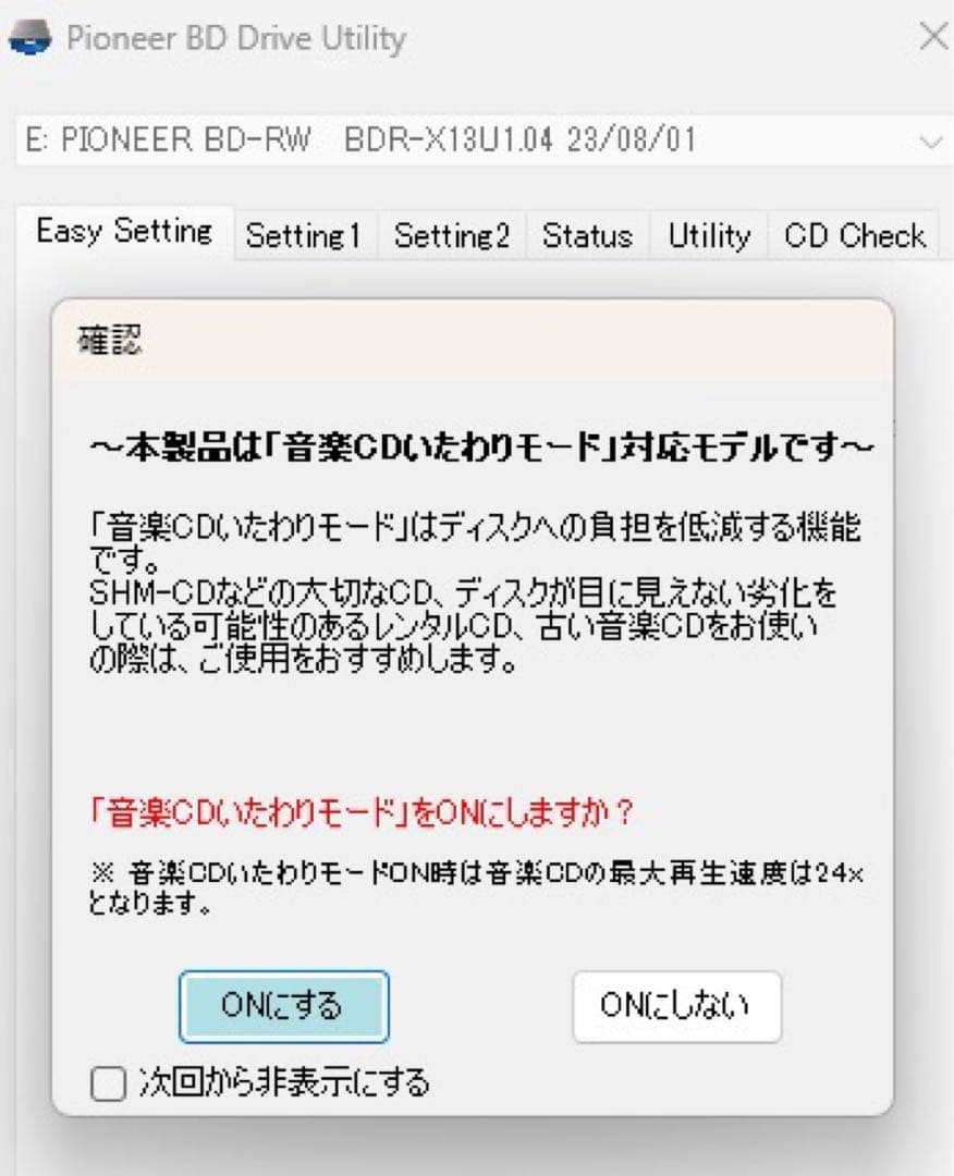 パイオニア BDR-X13C-S (BDR-X13J-S) BDドライブ 海外版