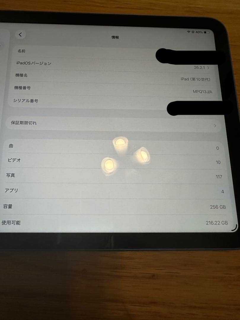 Apple iPad 第10世代 256GB WiFi ブルー