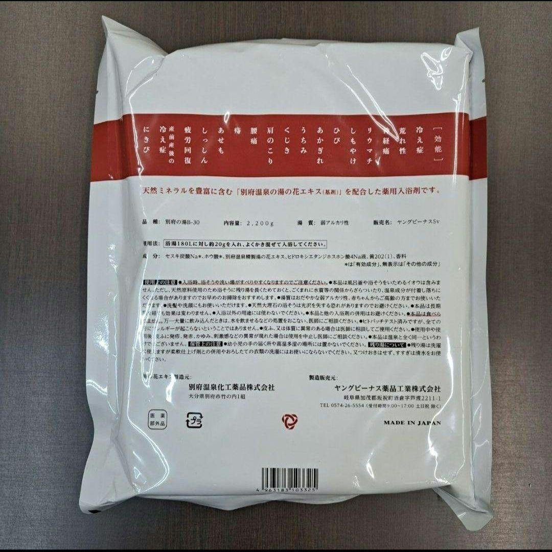 o80317003ヤングビーナス 別府の湯 2.2kg お徳用 2袋セット