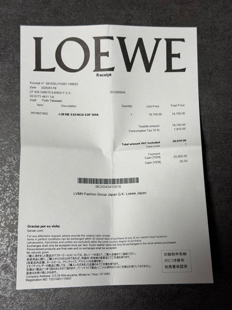 LOEWE エッセンシア オードゥ パルファム 50ml